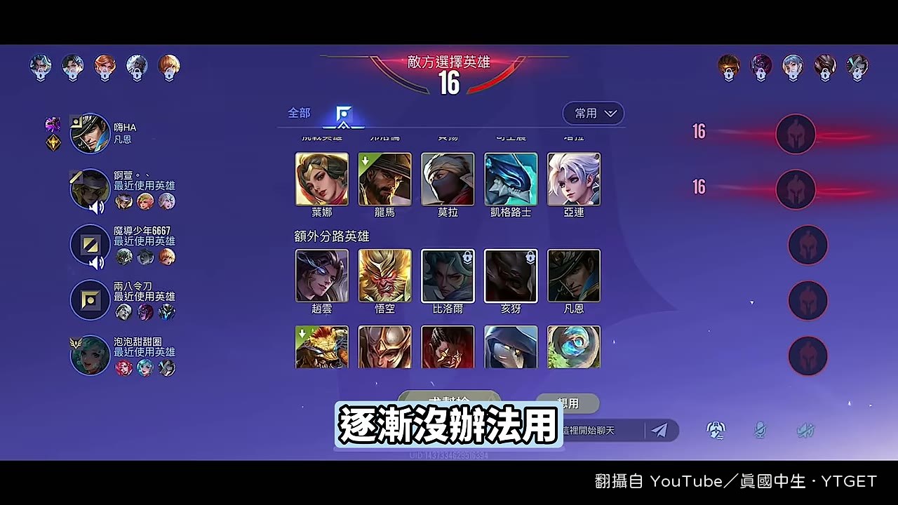 盧蜜亞帶傳送直接守住圍魏救趙