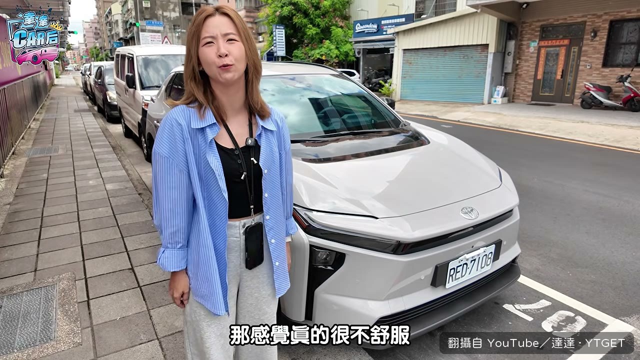 達達說自己開到會暈車