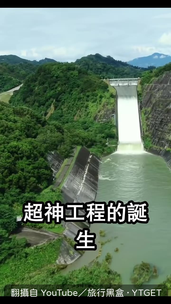 員山子分洪道攔截洪水