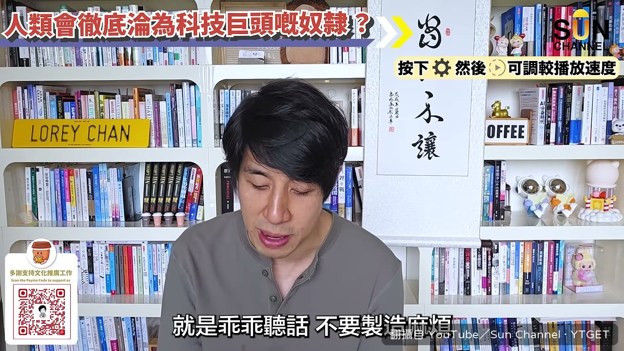 社會信用評分決定你能不能吃飯