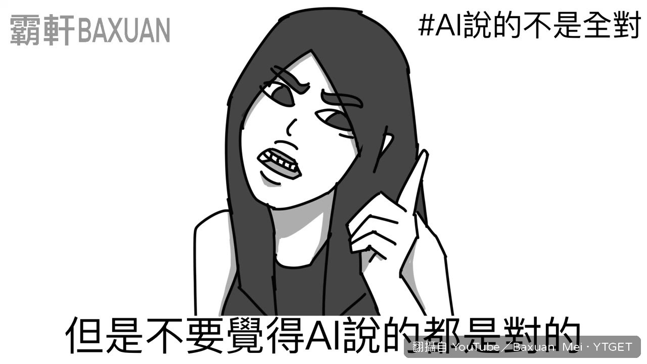 小美拿藥問AI能不能塞下面