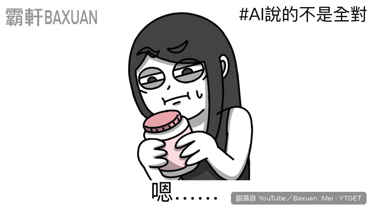 孫子拿AI跟爸爸的羅盤對嗆