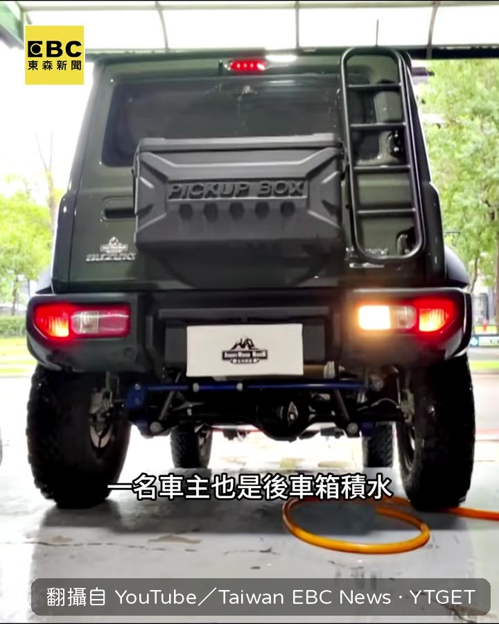 師傅檢查後備箱防水塞