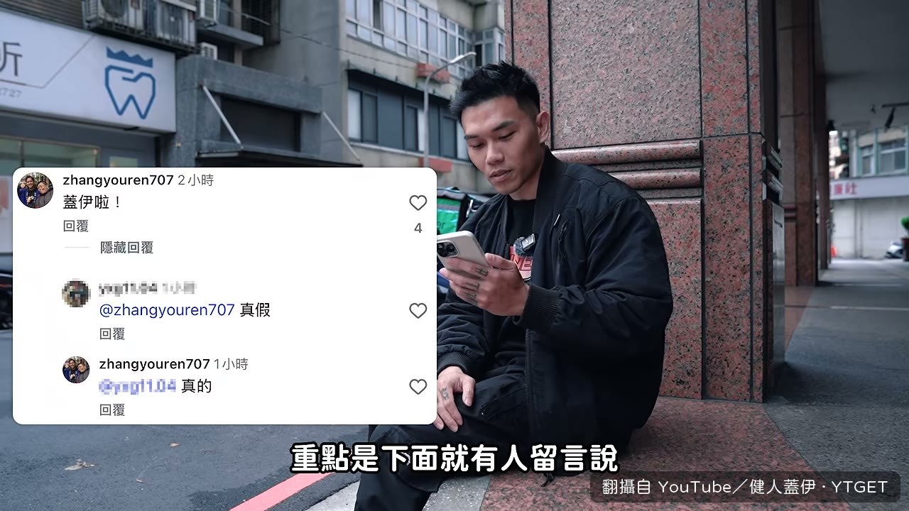 新聞留言直接點名蓋伊