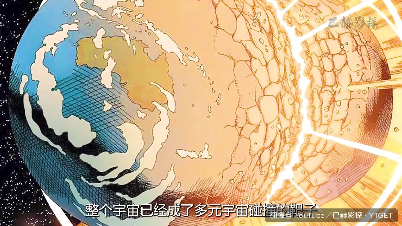 X教授看著窗外宇宙迎面撞來