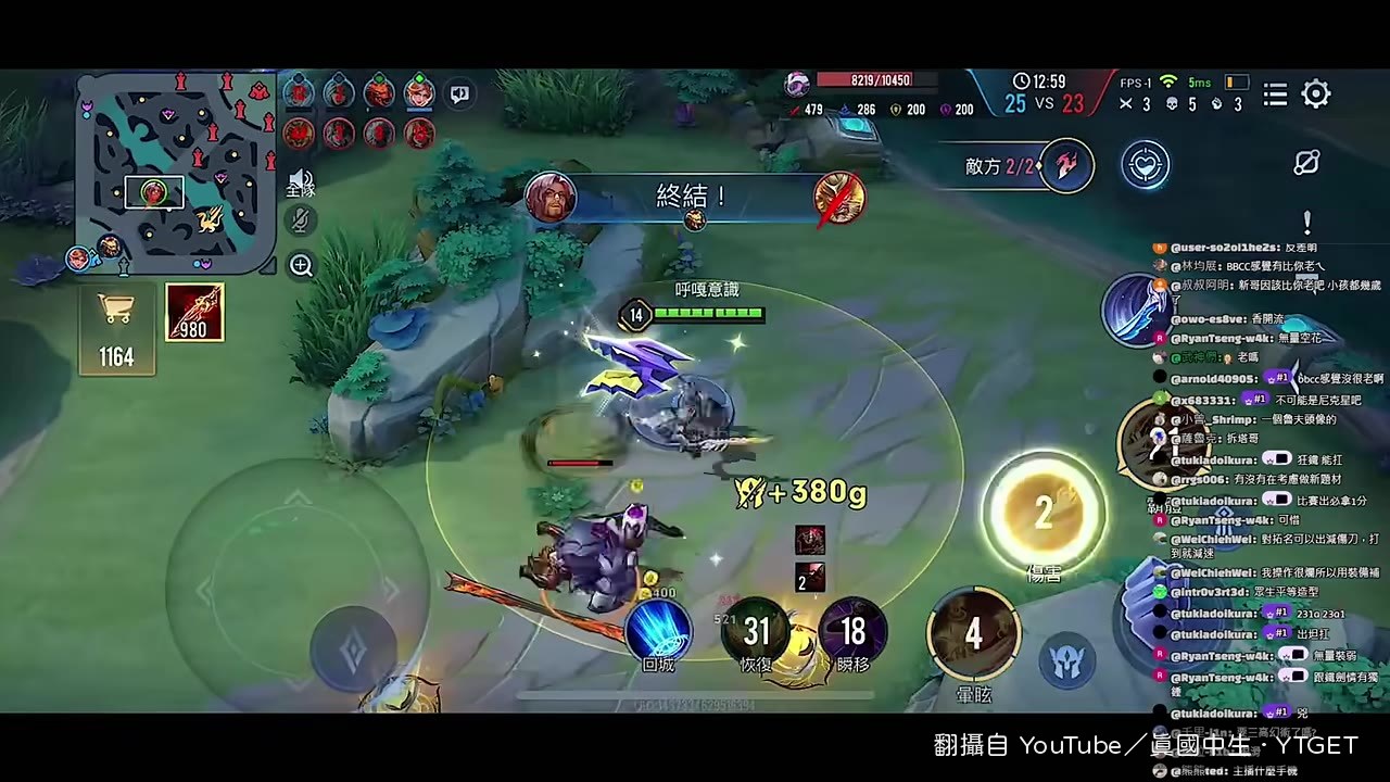 連撿兩個終結逆轉