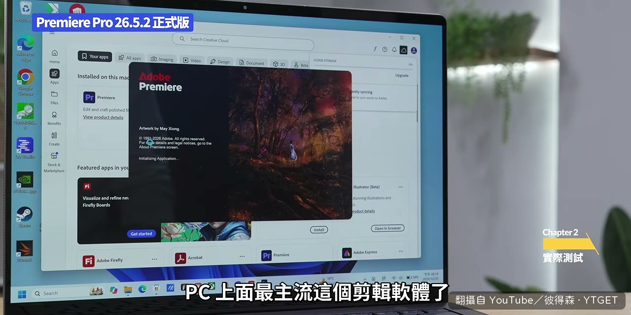 Premiere Pro 正式版跳出錯誤提示