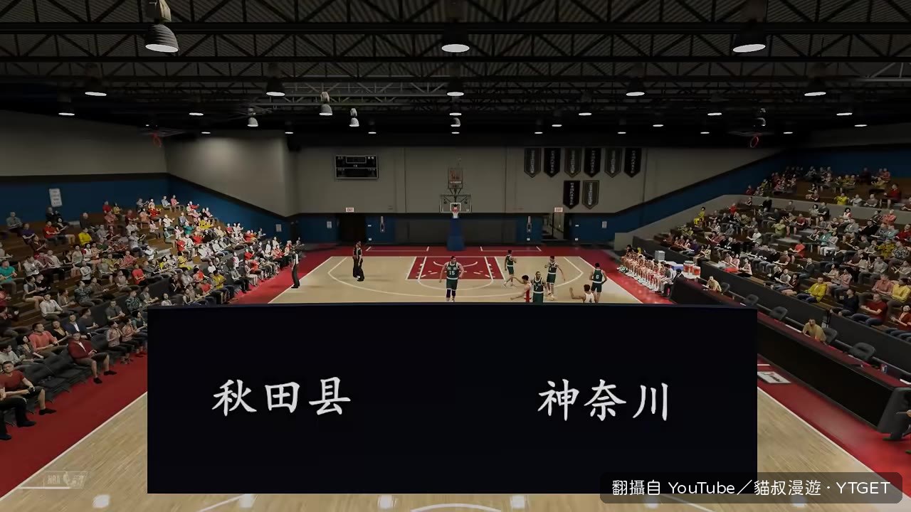 櫻木竟然是首發，全場傻眼