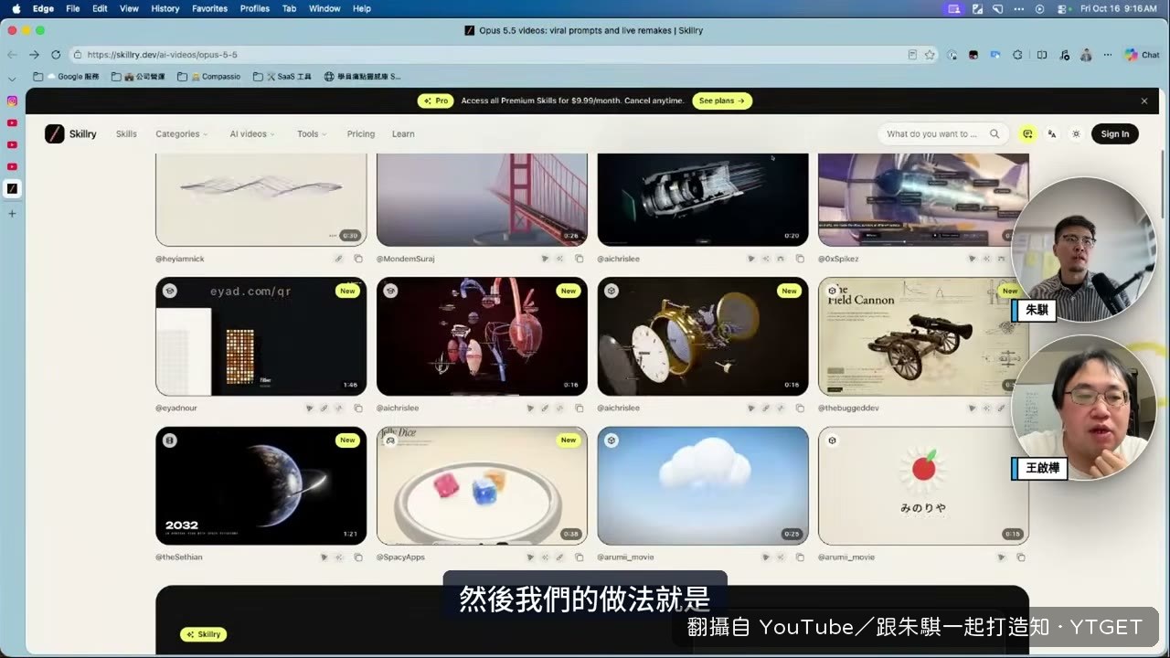把作品庫網址丟給 Claude 研究