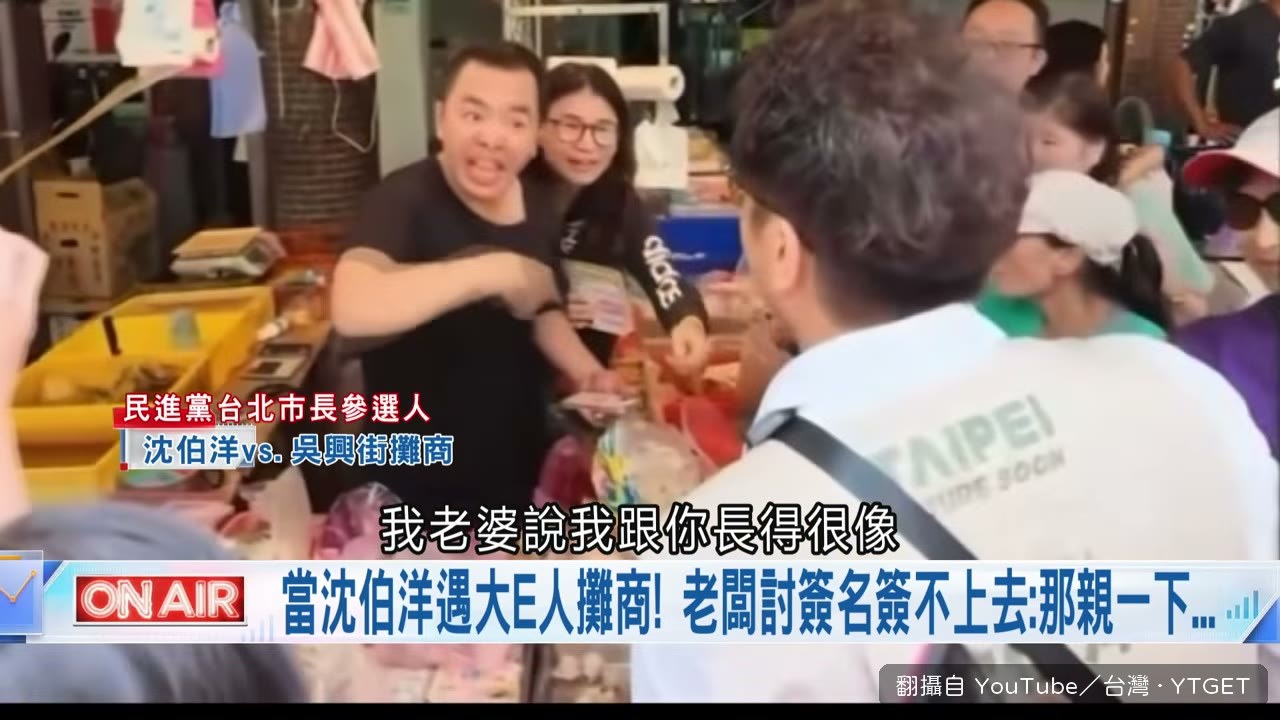 攤商要沈伯洋在老婆照片上簽名