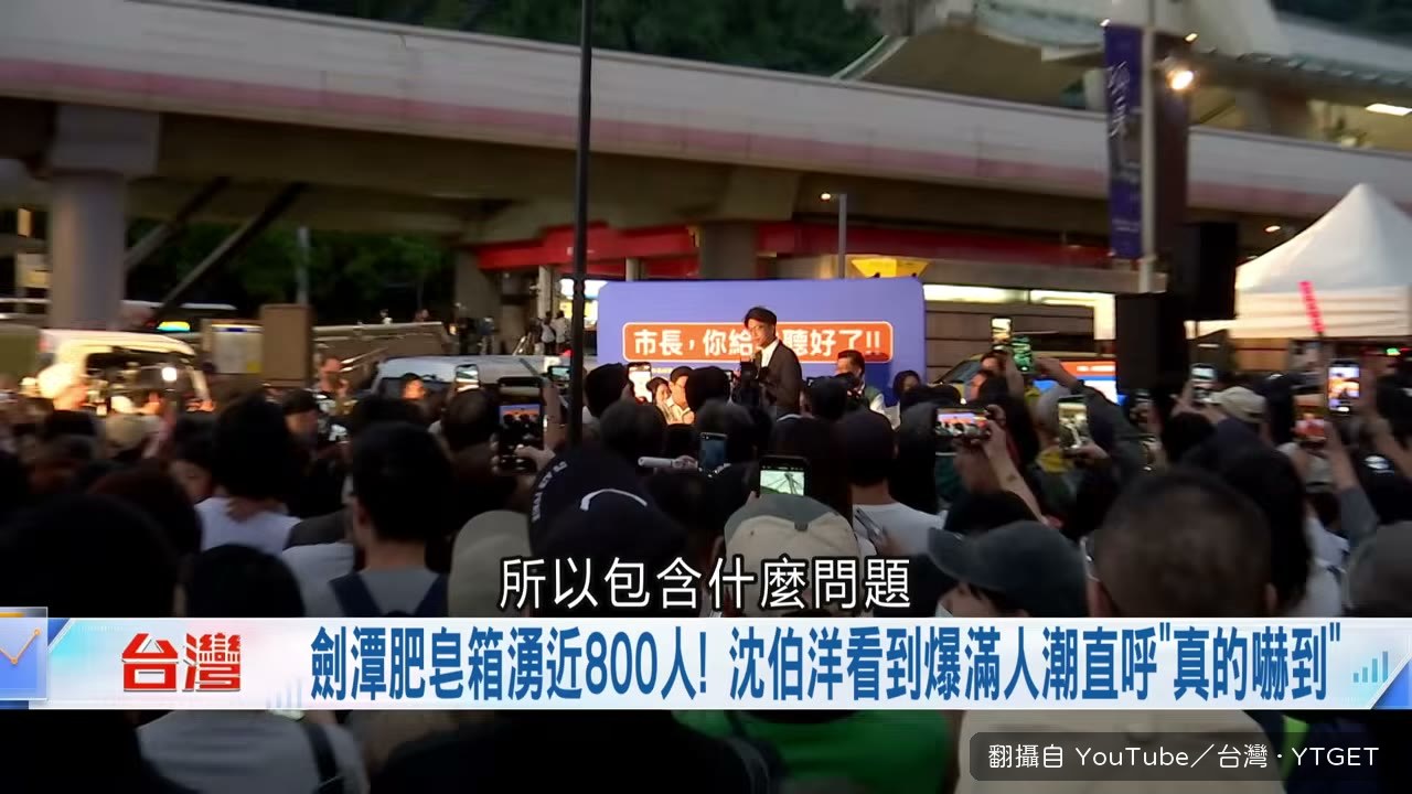 市民提問機車中柱沈伯洋當場回應
