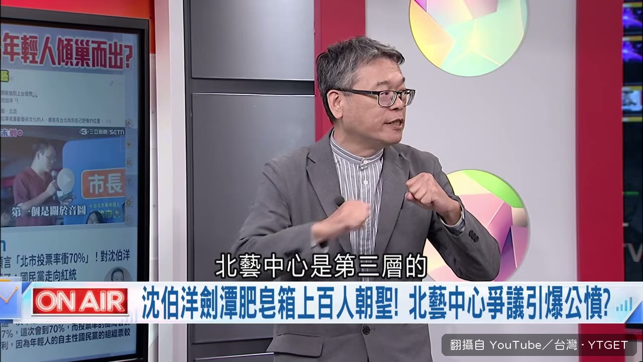 沈伯洋聽到北藝中心問題摸額頭