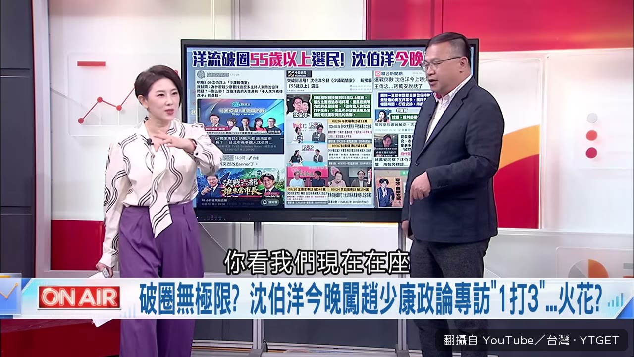 王義川說沈伯洋沒帶稿就上陣
