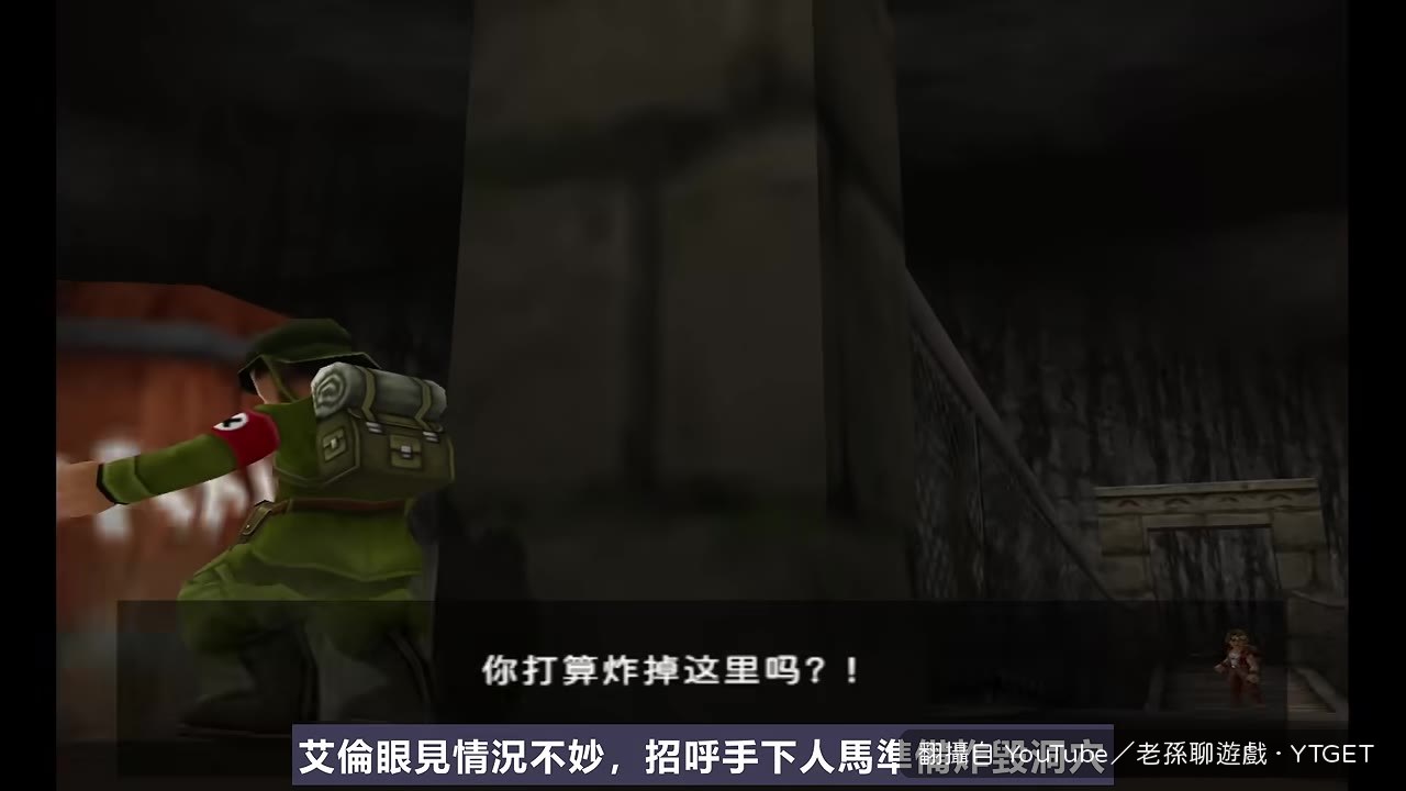 英里假扮小兵叛變