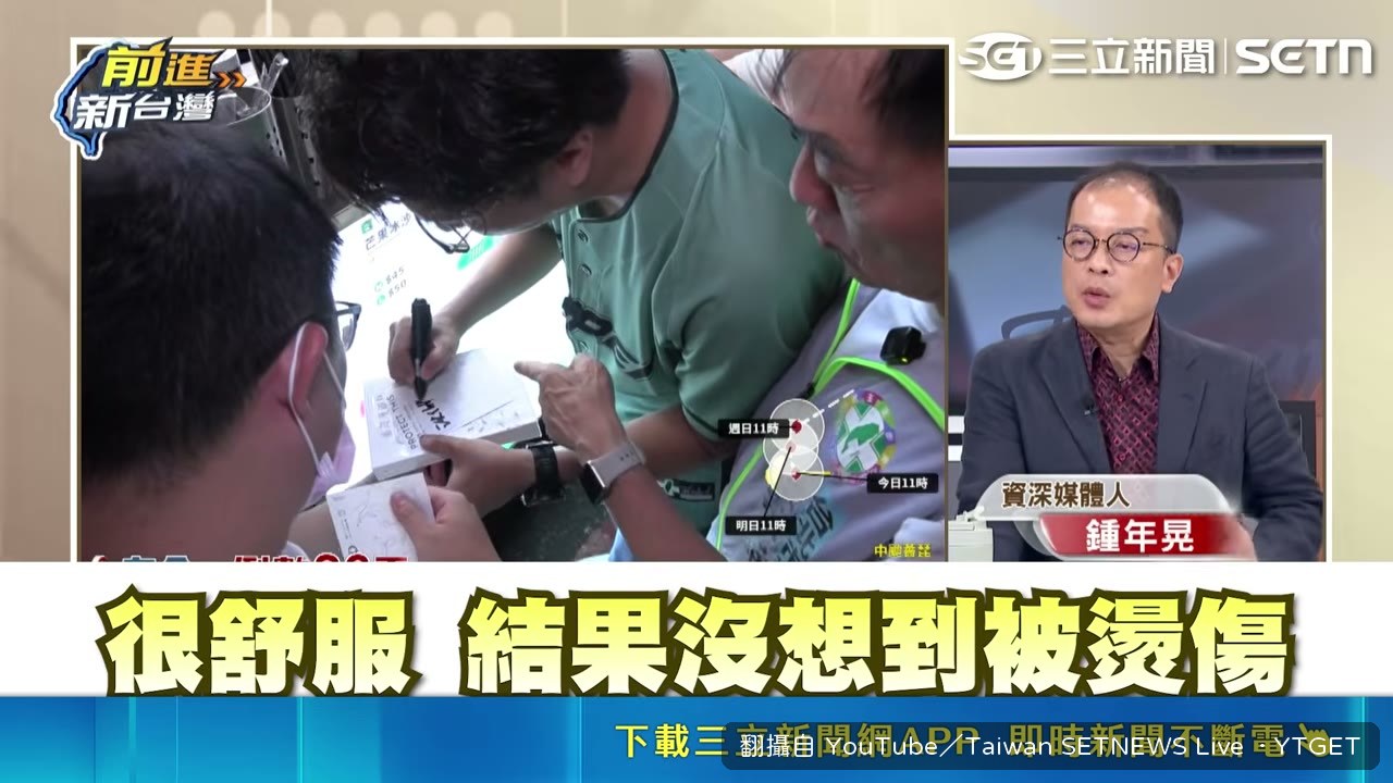 去同溫層洗三溫暖結果被燙傷