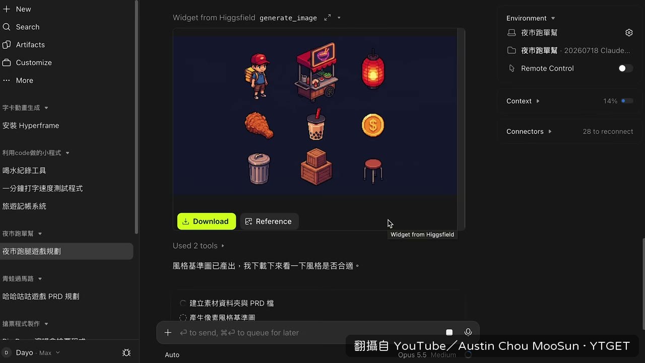 MCP 陸續生出攤位與角色元件