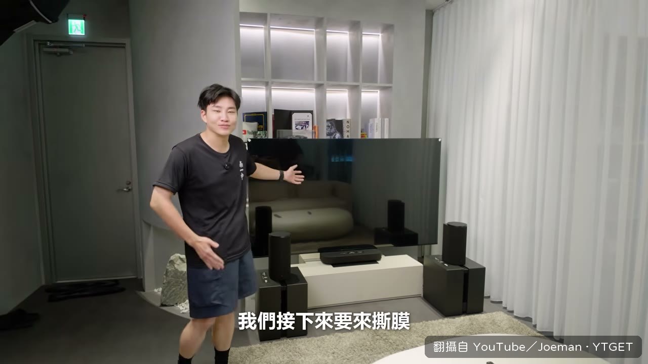 第二臺終於要撕膜了