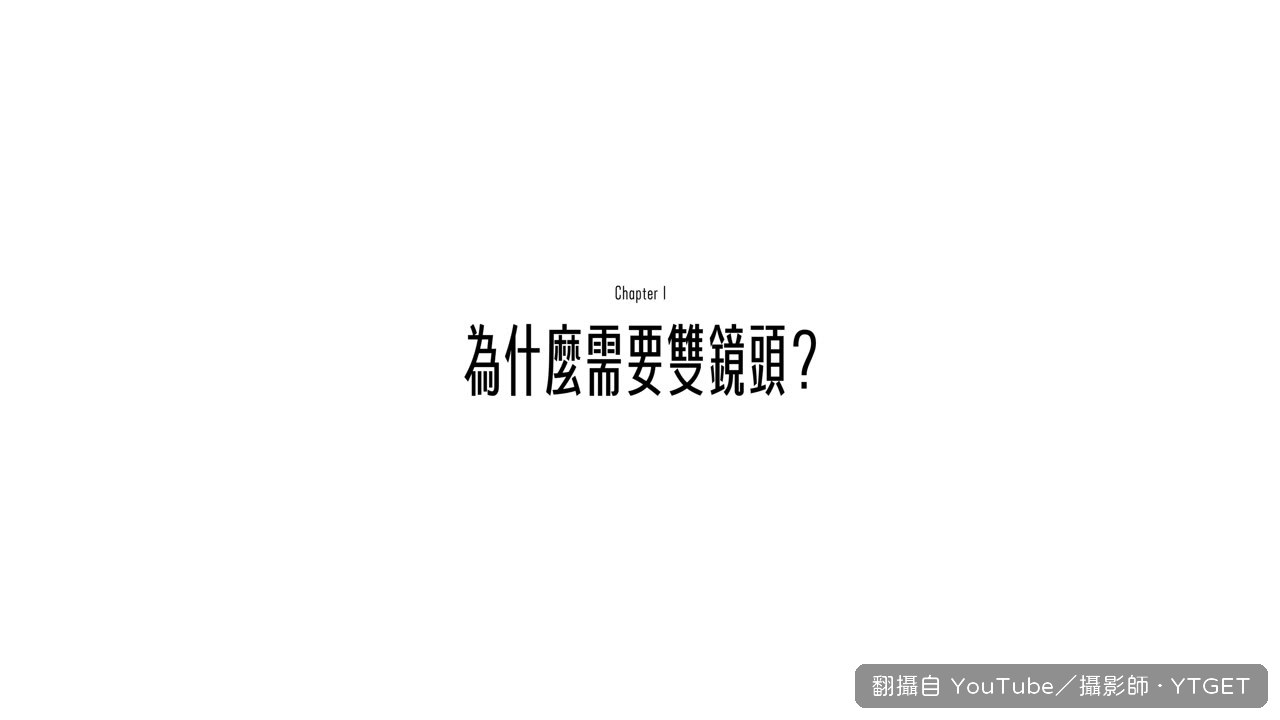 60mm 長焦讓畫面有重點