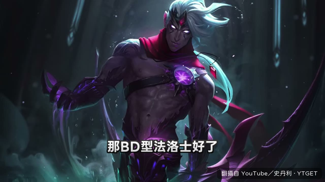 開場宣告孤兒戰斧BD流