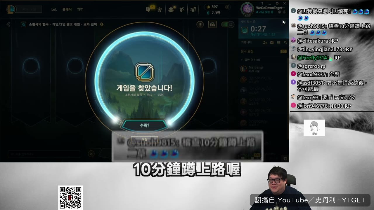 回放對面蹲點直呼不合理