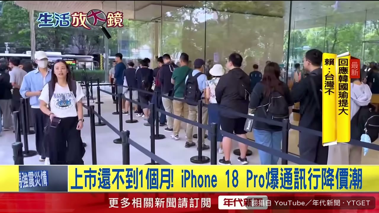 記者手上拿著最新的 iPhone 18 Pro Max