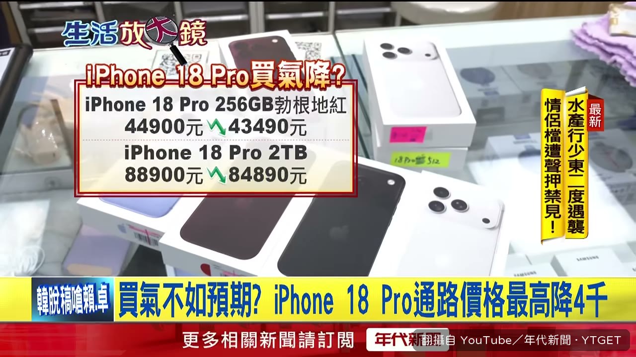 2TB 版本一口氣砍超過四千元