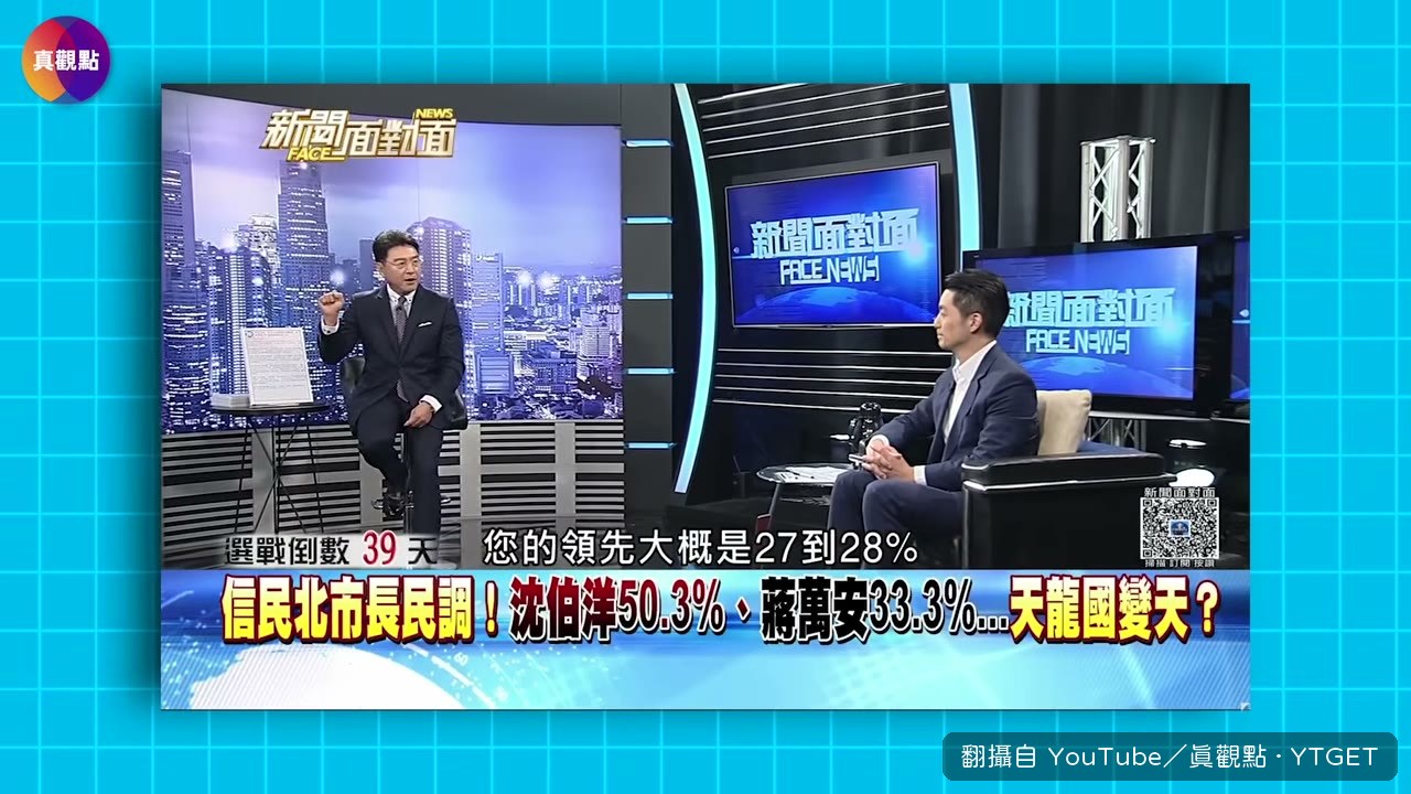 蔣萬安上節目坦言團隊很著急