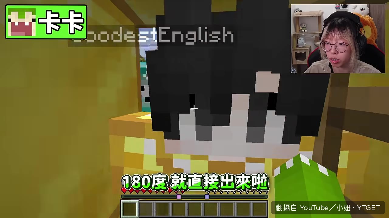 小妞教他們什麼叫大房子