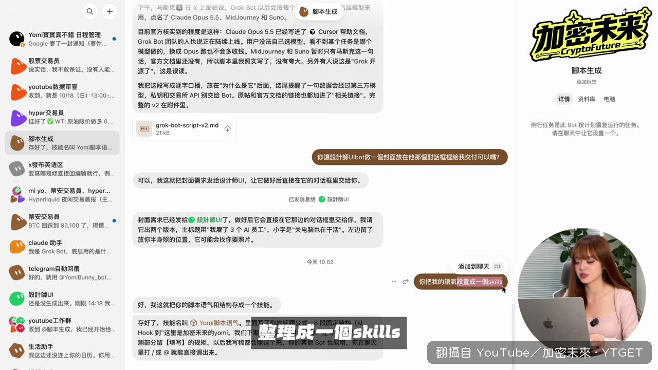 把語氣存成 Skills