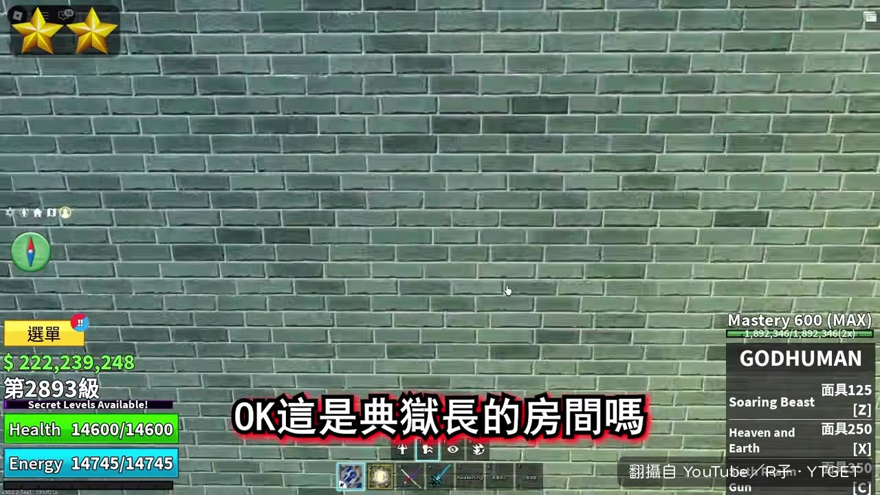 偷走典獄長的披風