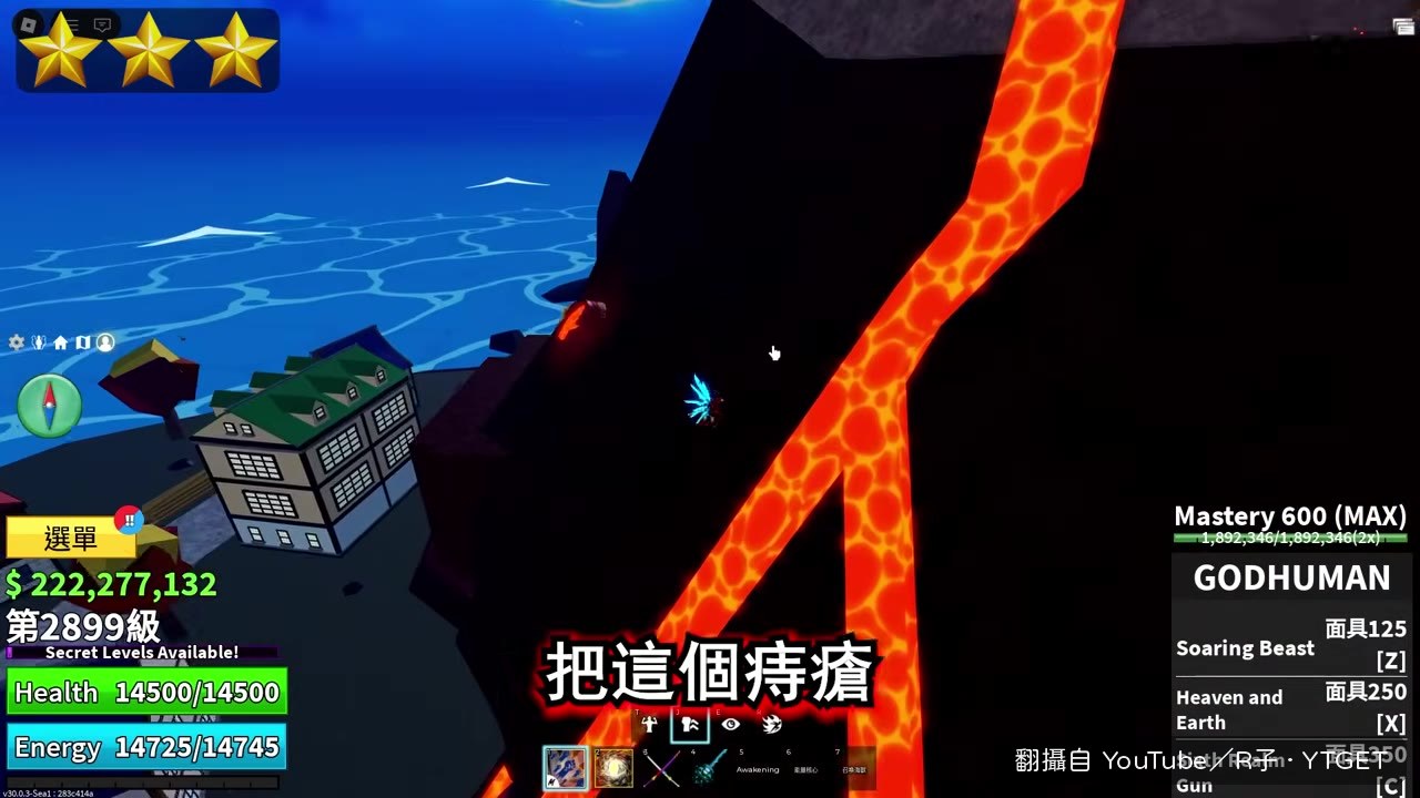 打爆火山BOSS的痘痘
