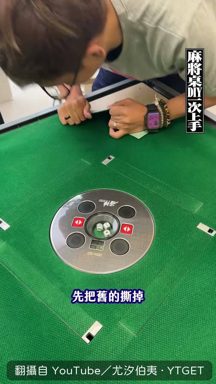 第一次自己動手換桌布
