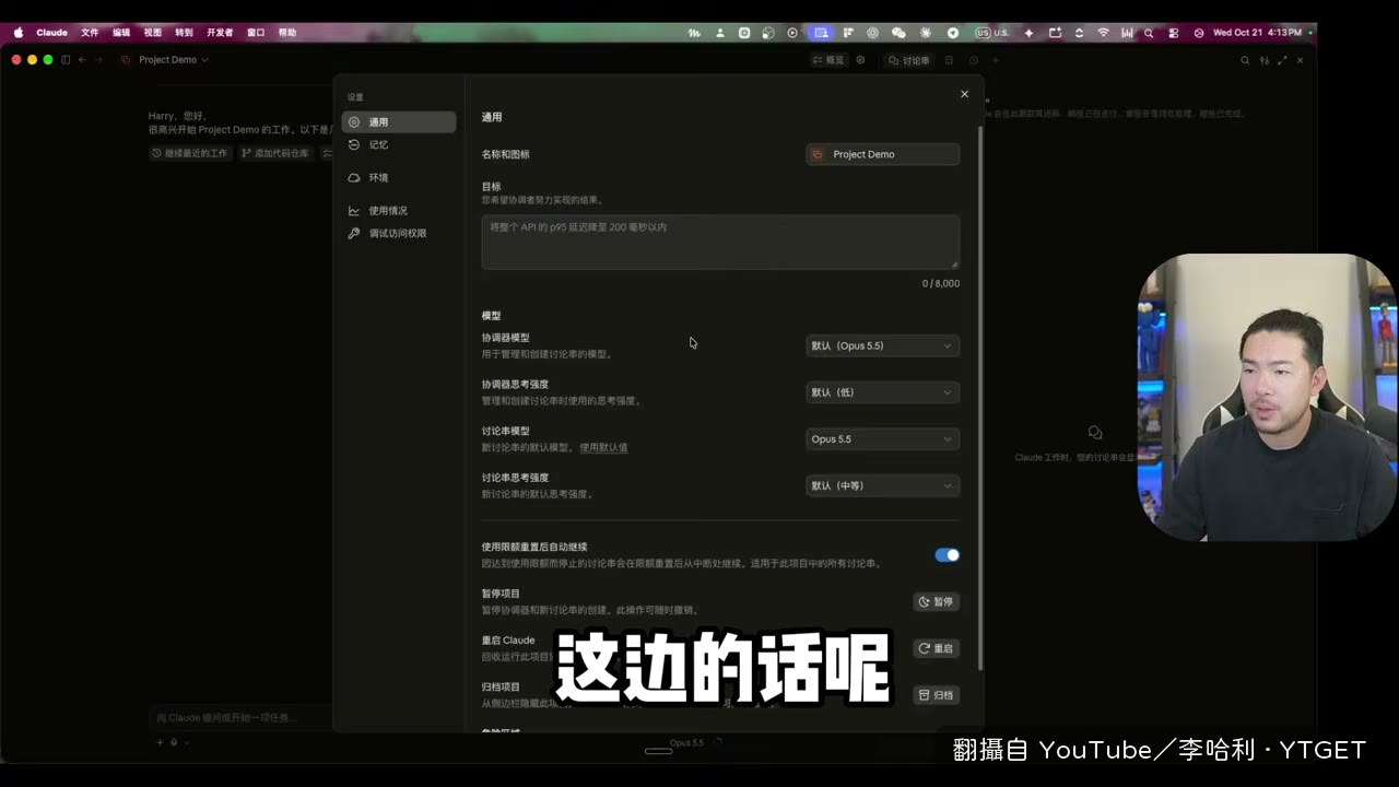 協調器跟討論串模型分開設定