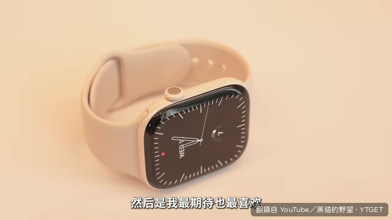 珍珠白陶瓷 Apple Watch 回歸