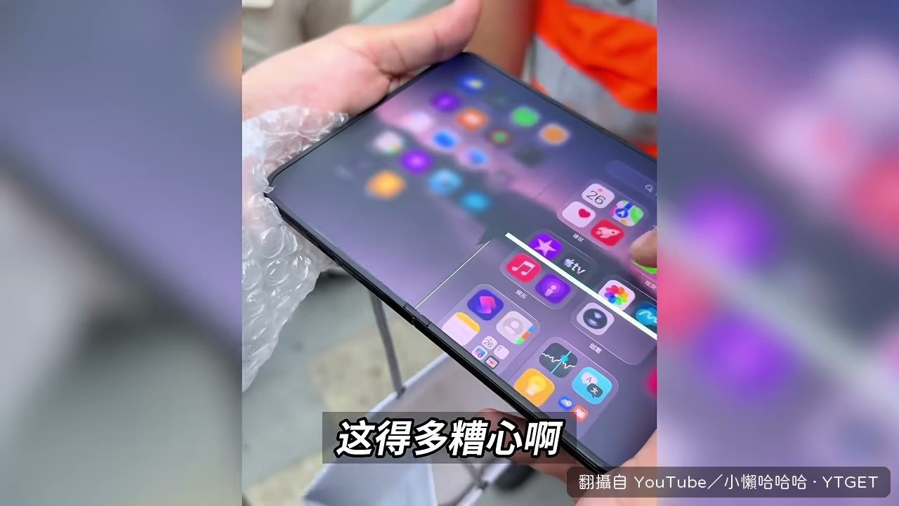 一萬多塊的摺疊屏兩天就裂