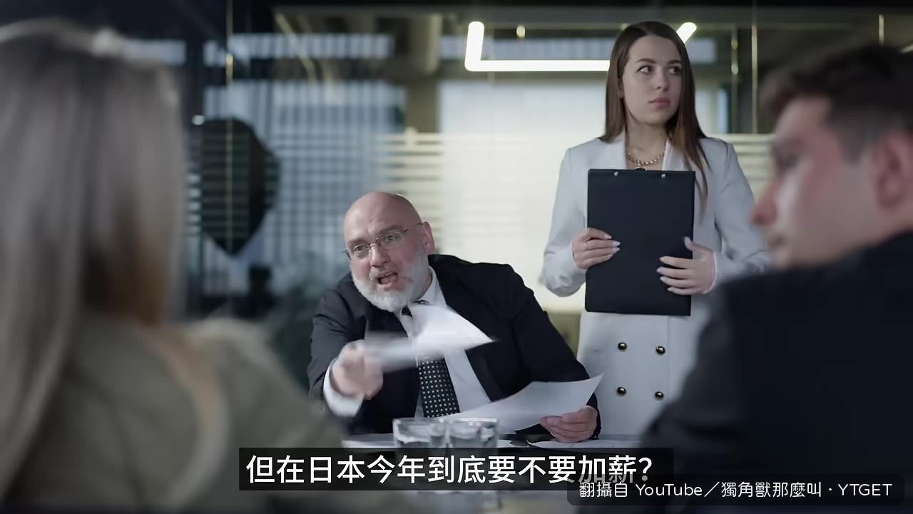 日本春鬥的集體加薪目標