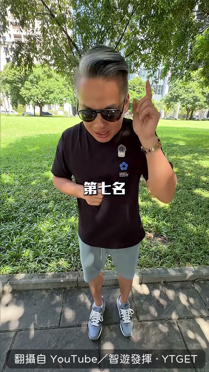 第七名 X-FORCE 被點出安全疑慮