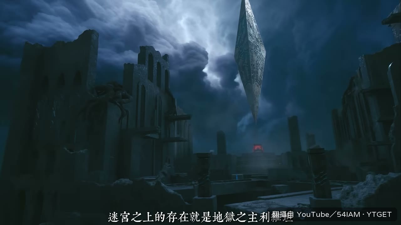 利維坦是漂浮的菱形迷宮