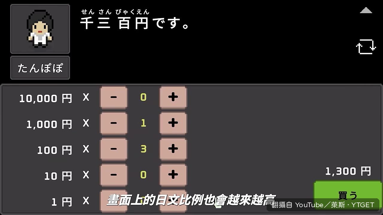 和語旅用情境對話教日文，日文比例會隨進度增加