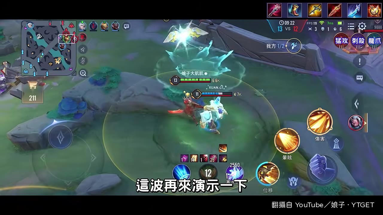 殘血反殺滿血比洛爾，對方直接破防