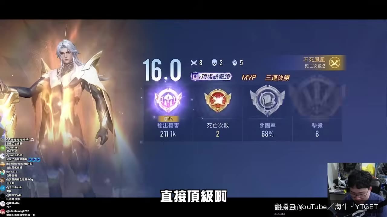 打出頂級傷害自己都不敢信