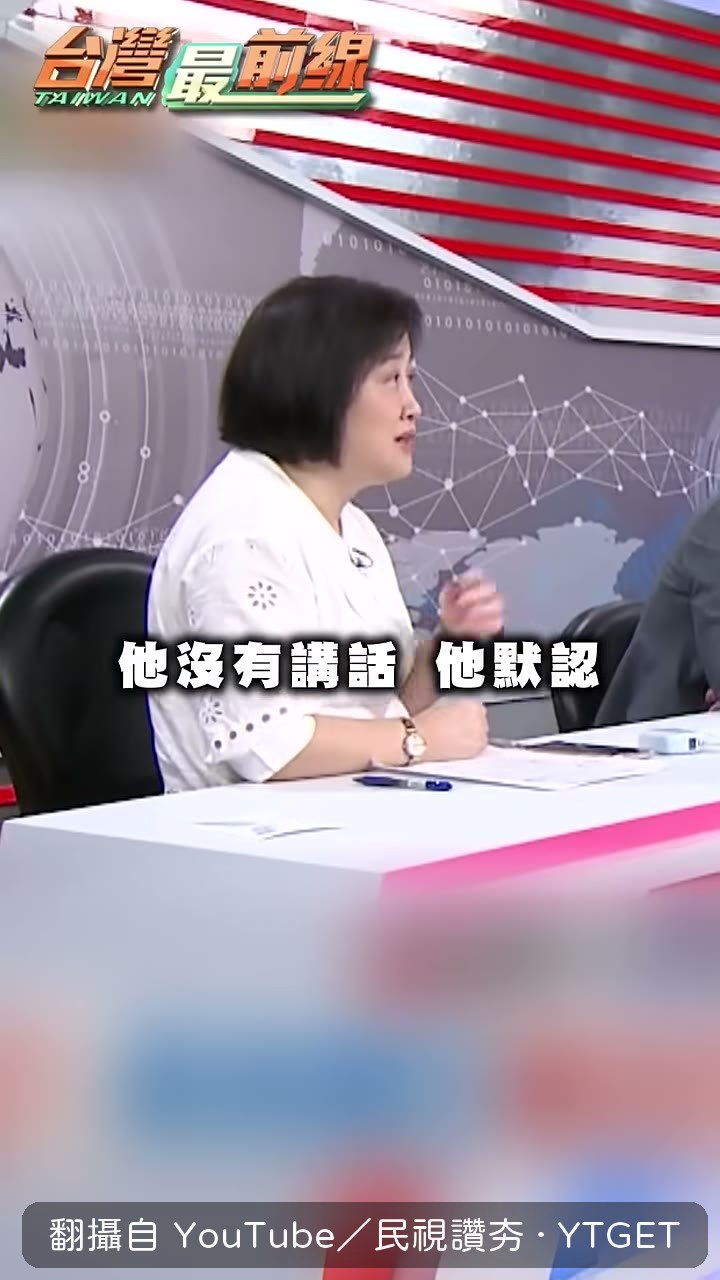 沈伯洋在現場沒講話,被解讀成預設