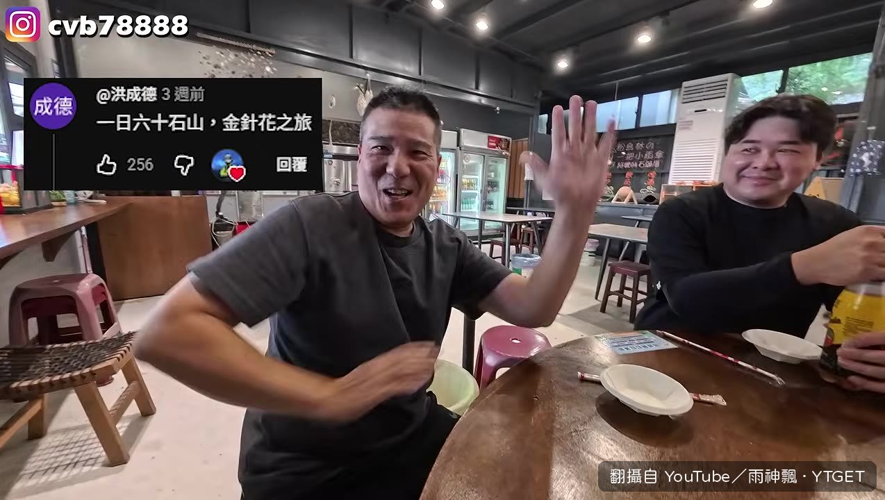 神秘嘉賓阿德現身