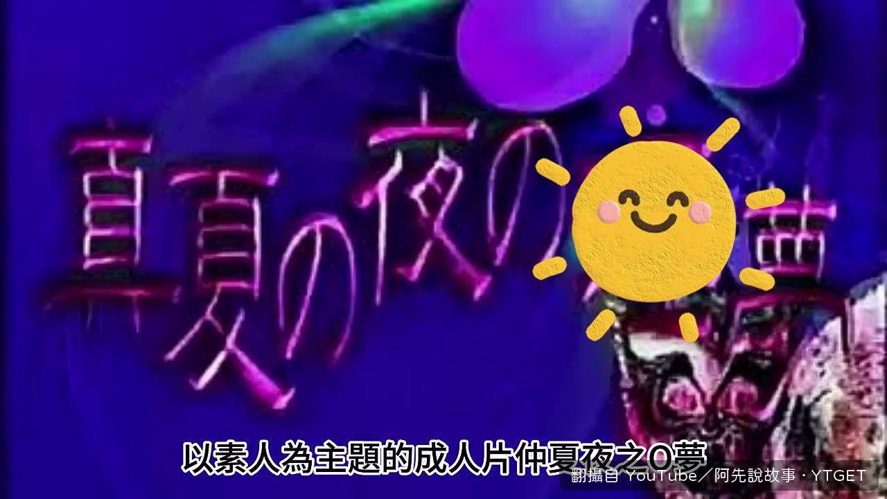 第四章化為野獸的先輩，迷因的起點
