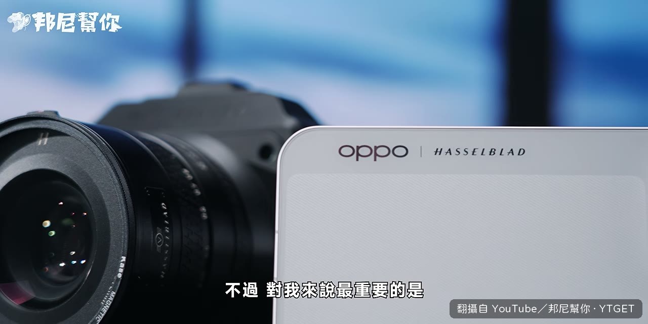 哈蘇調校走真實光影而非鮮豔路線