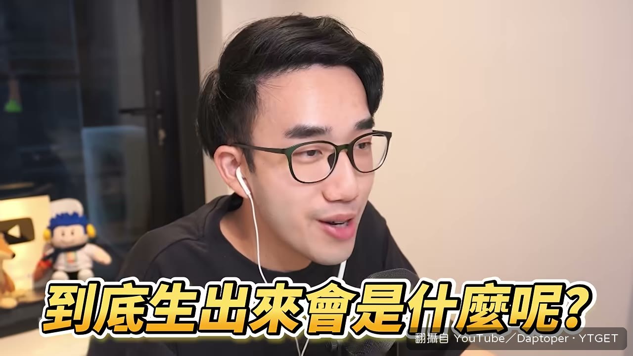 九小時永恆蛋孵出大猩猩王
