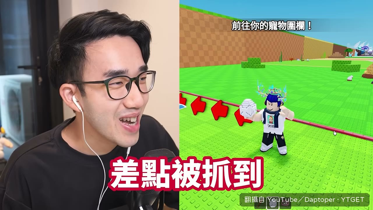 偷到第一顆蛋就被追