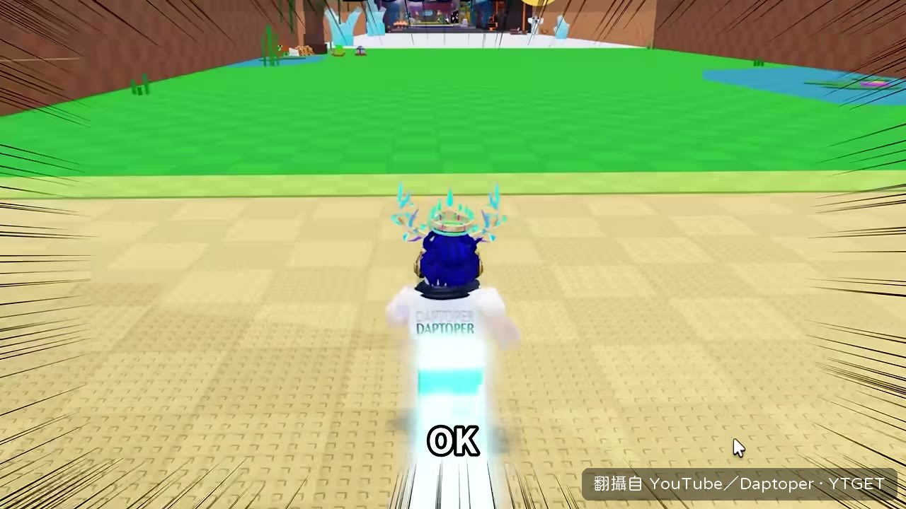 速度起來後連暴龍都追不到