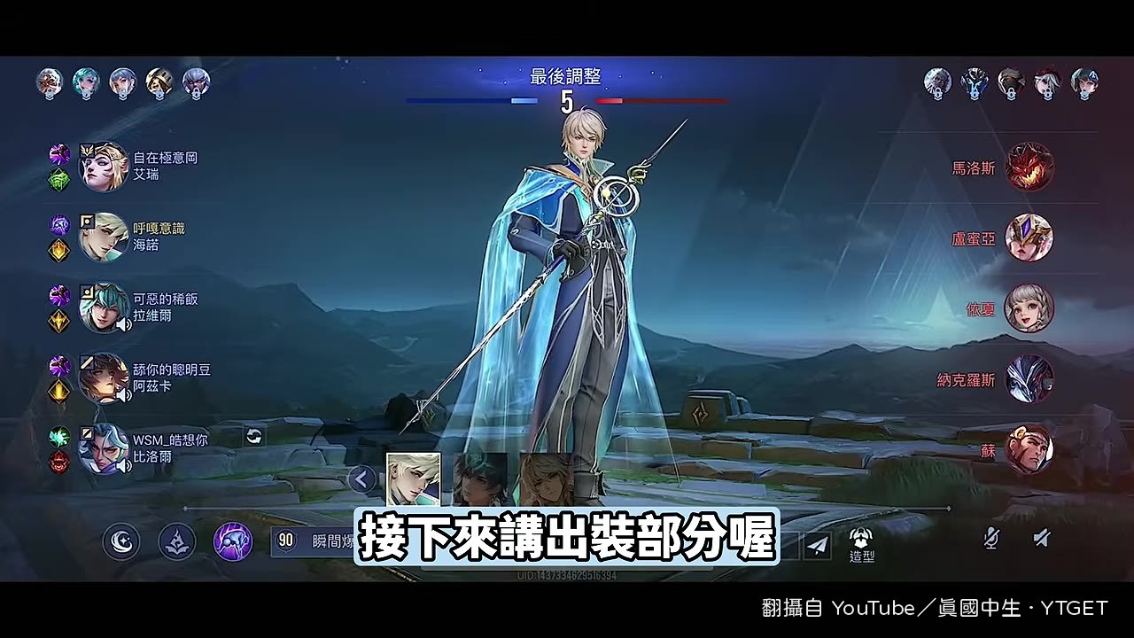 出完生命法杖,冷卻直接撐到40%
