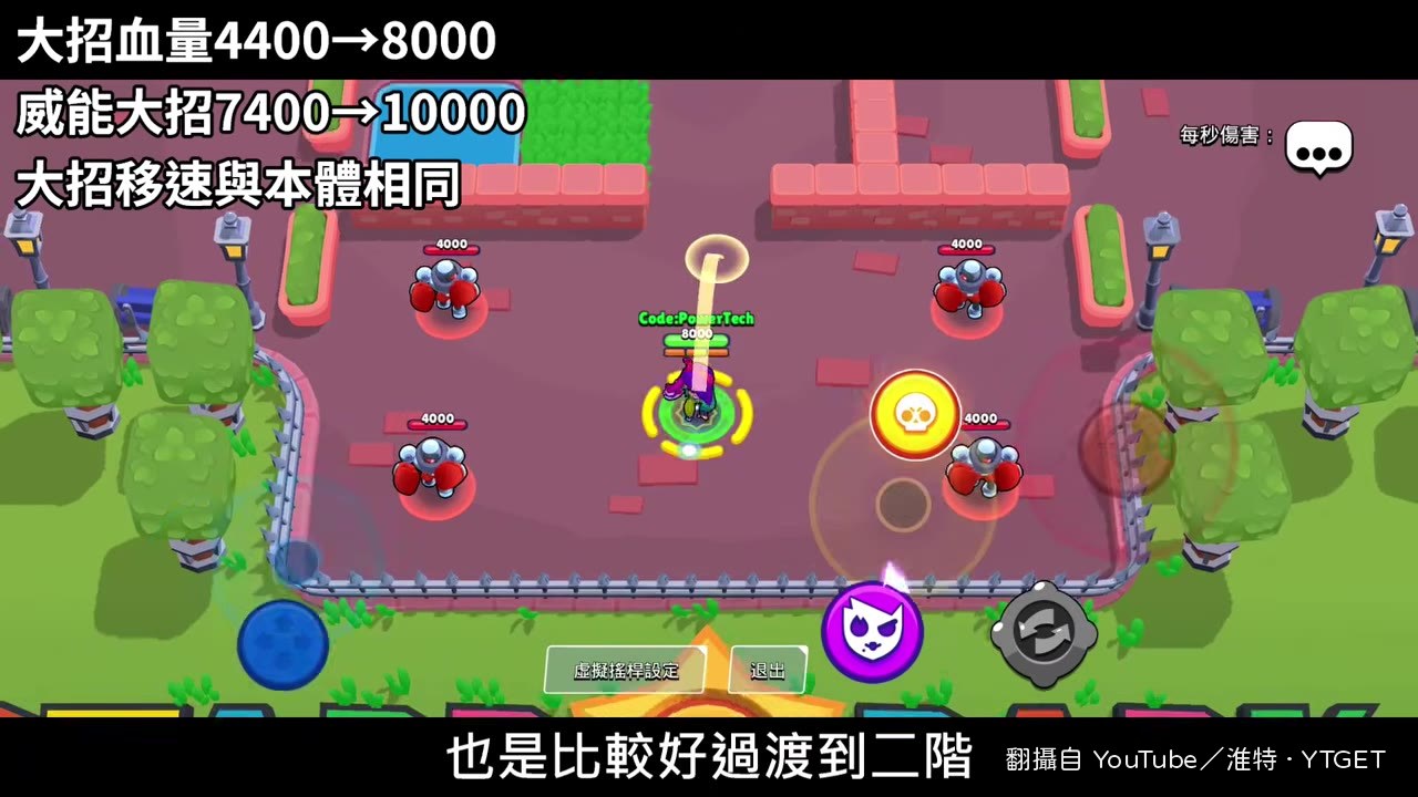 蘿拉大招血量暴增到8000
